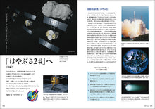 Load image into Gallery viewer, 天文ガイド 2026年6月号