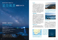 Load image into Gallery viewer, 天文ガイド 2026年6月号