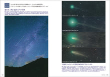 Load image into Gallery viewer, 天文ガイド 2026年10月号