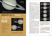 Load image into Gallery viewer, 天文ガイド 2026年10月号