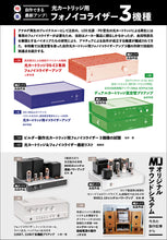 Load image into Gallery viewer, MJ AUDIO TECHNOLOGY April 2026 Spring Edition