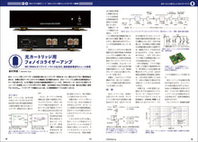 Load image into Gallery viewer, MJ AUDIO TECHNOLOGY April 2026 Spring Edition