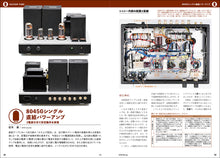 Load image into Gallery viewer, MJ AUDIO TECHNOLOGY April 2026 Spring Edition
