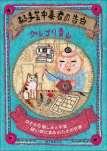画像をギャラリービューアに読み込む, ある手芸中毒者の告白