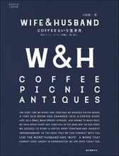 Load image into Gallery viewer, WIFE&HUSBAND COFFEE という生き方