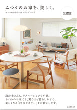 Load image into Gallery viewer, Make an ordinary home beautiful.