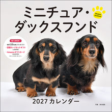 画像をギャラリービューアに読み込む, 2027年カレンダー ミニチュア・ダックスフンド