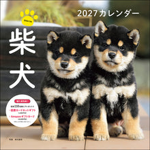 画像をギャラリービューアに読み込む, 2027年カレンダー 柴犬
