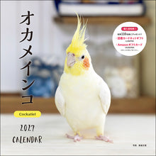 画像をギャラリービューアに読み込む, 2027年カレンダー オカメインコ