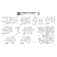 画像をギャラリービューアに読み込む, 無線と実験 1970~1979 回路図アーカイブ(ダウンロード版)