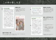Load image into Gallery viewer, Lovecraftian Dictionary