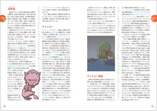 Load image into Gallery viewer, Lovecraftian Dictionary