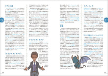 Load image into Gallery viewer, Lovecraftian Dictionary