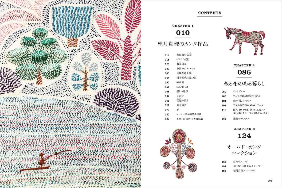 カンタ刺繍 そのモチーフと技法 – 誠文堂の直売所