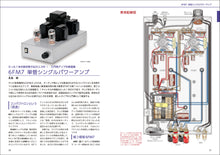 Load image into Gallery viewer, 10 easy-to-build tube audio amplifiers with good sound