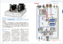 Load image into Gallery viewer, 10 easy-to-build tube audio amplifiers with good sound
