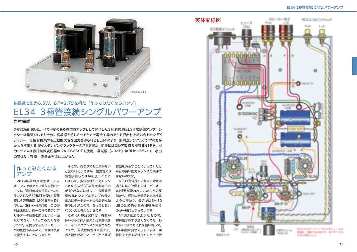 真空管 136本 まとめ売り 真空管事業 - 高槻電器工業株式会社