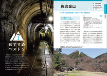 画像をギャラリービューアに読み込む, 日本全国鉱山めぐり 決定版