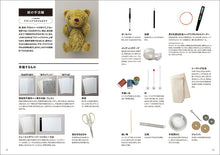 Load image into Gallery viewer, Stuffed Animal Pattern Textbook