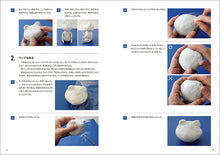 Load image into Gallery viewer, Stuffed Animal Pattern Textbook