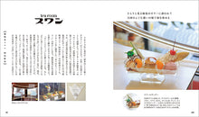 画像をギャラリービューアに読み込む, 純喫茶とあまいもの 大阪編
