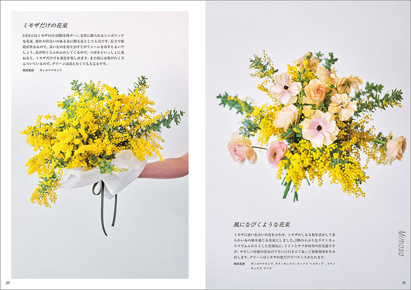 花束作りの花合わせレッスン – 誠文堂の直売所