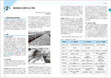 Load image into Gallery viewer, 演習と実習で学ぶ養液栽培