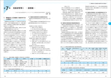 Load image into Gallery viewer, 演習と実習で学ぶ養液栽培