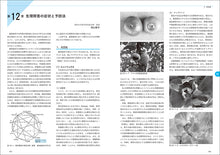 Load image into Gallery viewer, 演習と実習で学ぶ養液栽培