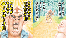 Load image into Gallery viewer, Smile Book Okashibayashi ① Beep beep beep♪ Peach Boy