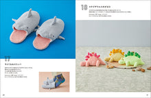 画像をギャラリービューアに読み込む, 動物あみぐるみ雑貨