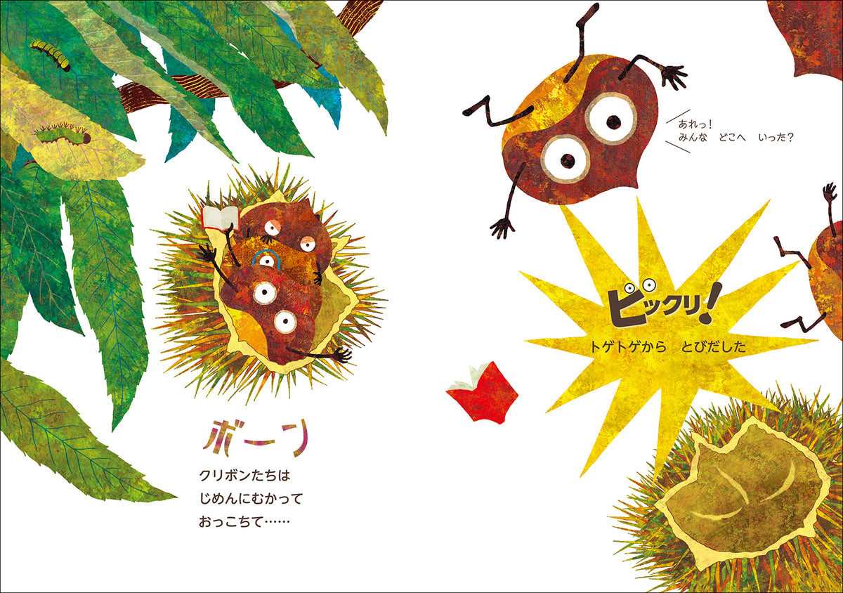 サイン本/予約注文】 ビックリ！もりのなか – 誠文堂の直売所