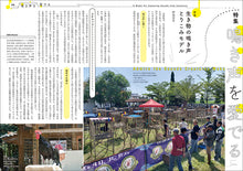 画像をギャラリービューアに読み込む, BIOSTORY Vol.44 鳴き声を愛でる