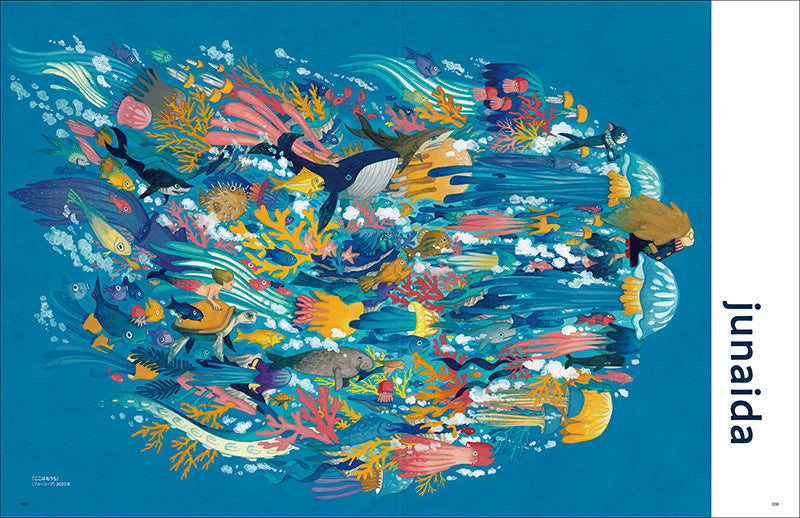 イラストノート Premium アナログで表現するイラストレーション – 誠文