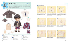 画像をギャラリービューアに読み込む, はじめてのどーる 布服レシピ 第2版
