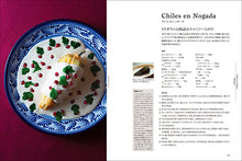Load image into Gallery viewer, Mexican Cuisine Encyclopedia 2nd Edition