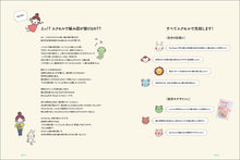 Load image into Gallery viewer, エクセルで編み図をつくる