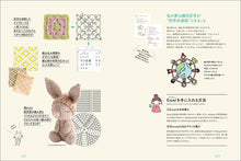 Load image into Gallery viewer, エクセルで編み図をつくる