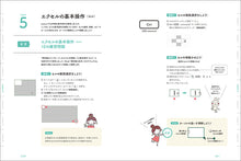 Load image into Gallery viewer, エクセルで編み図をつくる