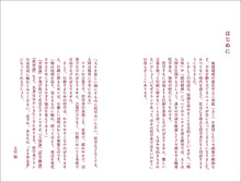 Load image into Gallery viewer, Alan's Words 365 Days