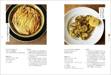 Load image into Gallery viewer, じゃがいも玉ねぎたまご