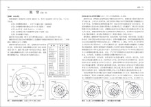 Load image into Gallery viewer, 天文年鑑 2026年版