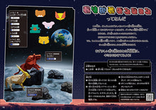 Load image into Gallery viewer, おりがみダンジョン 動物編