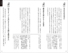 画像をギャラリービューアに読み込む, 新装版 全文完全対照版 論語コンプリート