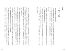 画像をギャラリービューアに読み込む, 新装版 全文完全対照版 孫子コンプリート