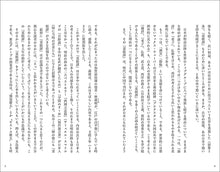 画像をギャラリービューアに読み込む, 新装版 全文完全対照版 菜根譚コンプリート