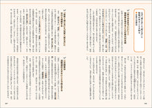 画像をギャラリービューアに読み込む, 「発達障害」の解剖図鑑