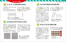 画像をギャラリービューアに読み込む, 脳がだまされる!? だまし絵の科学
