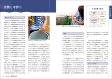 Load image into Gallery viewer, 熱帯魚完全飼育