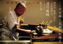 Load image into Gallery viewer, A shining, spirited chef